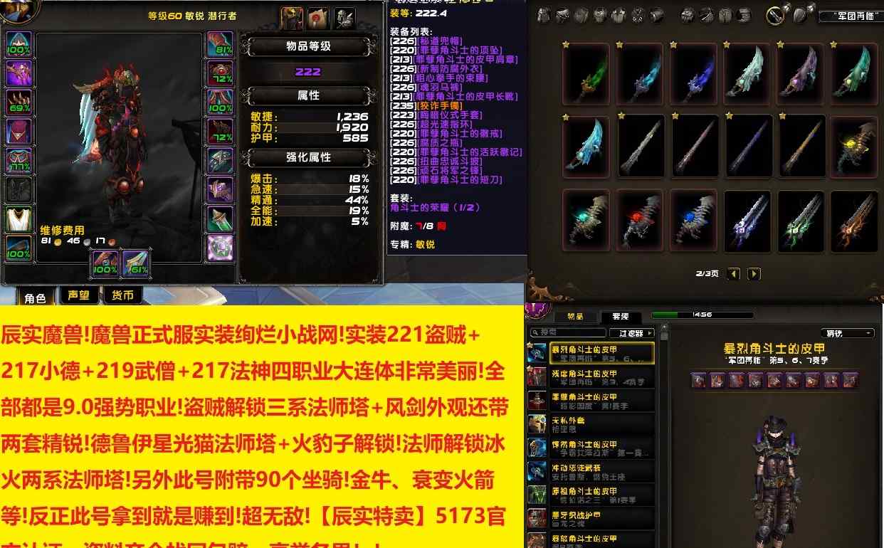 ★辰实特卖★魔兽正式服9.1绚烂小战网实装...