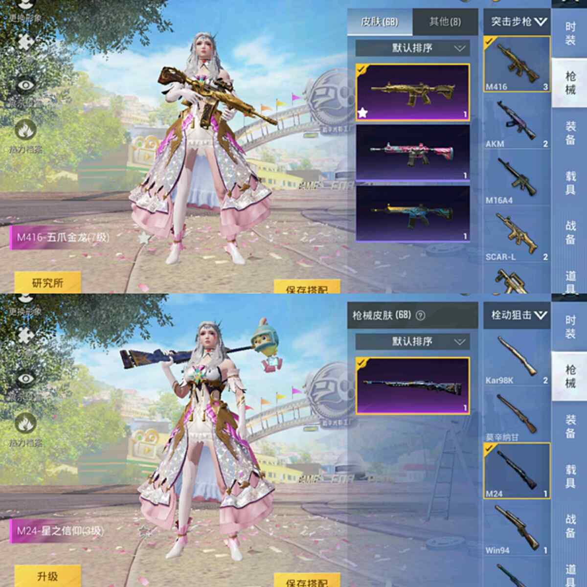 心之恋语向日葵m416五爪金龙7级m24星之信仰