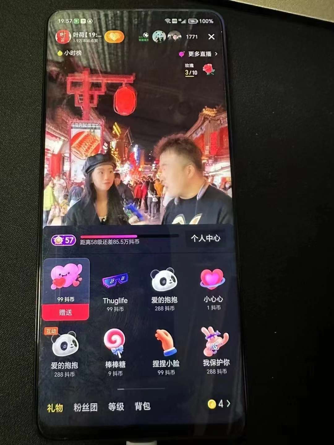 账号截图