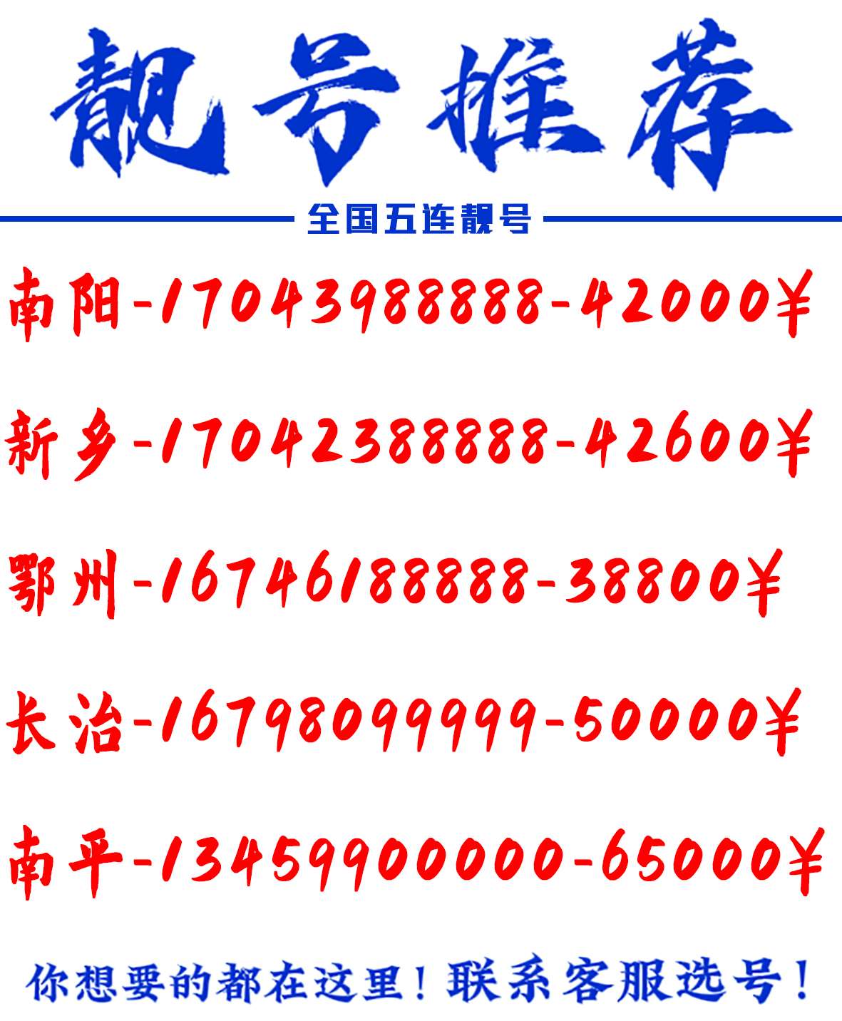 账号截图