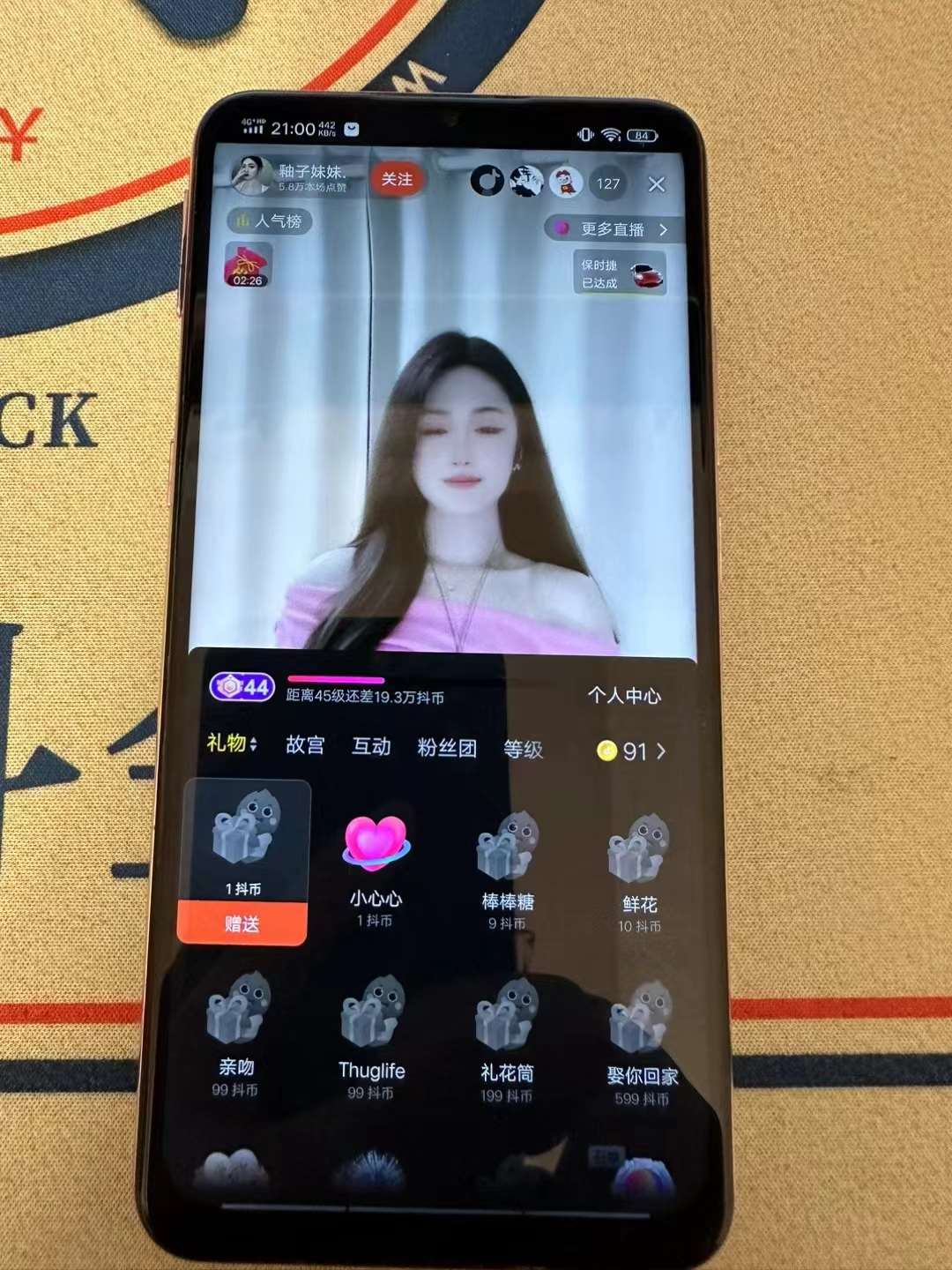 账号截图