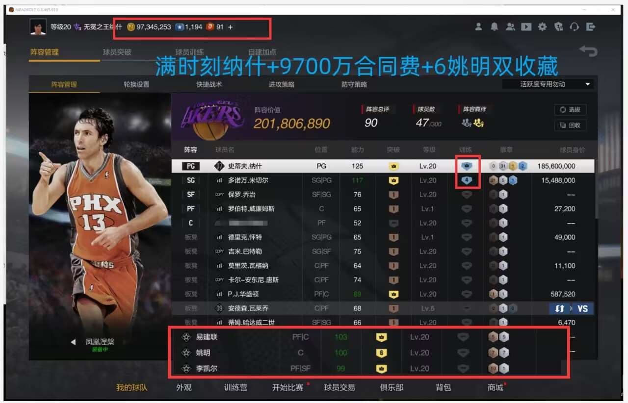 账号截图