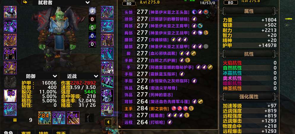 00魔兽世界亚服巫妖王之怒-全区-逐风者277毕业狂暴战,有284武器和rs