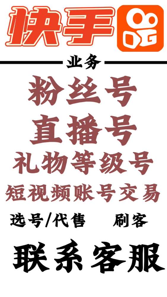 账号截图