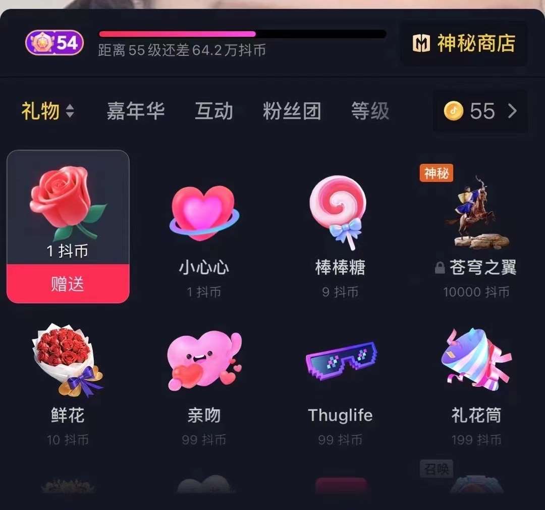 账号截图