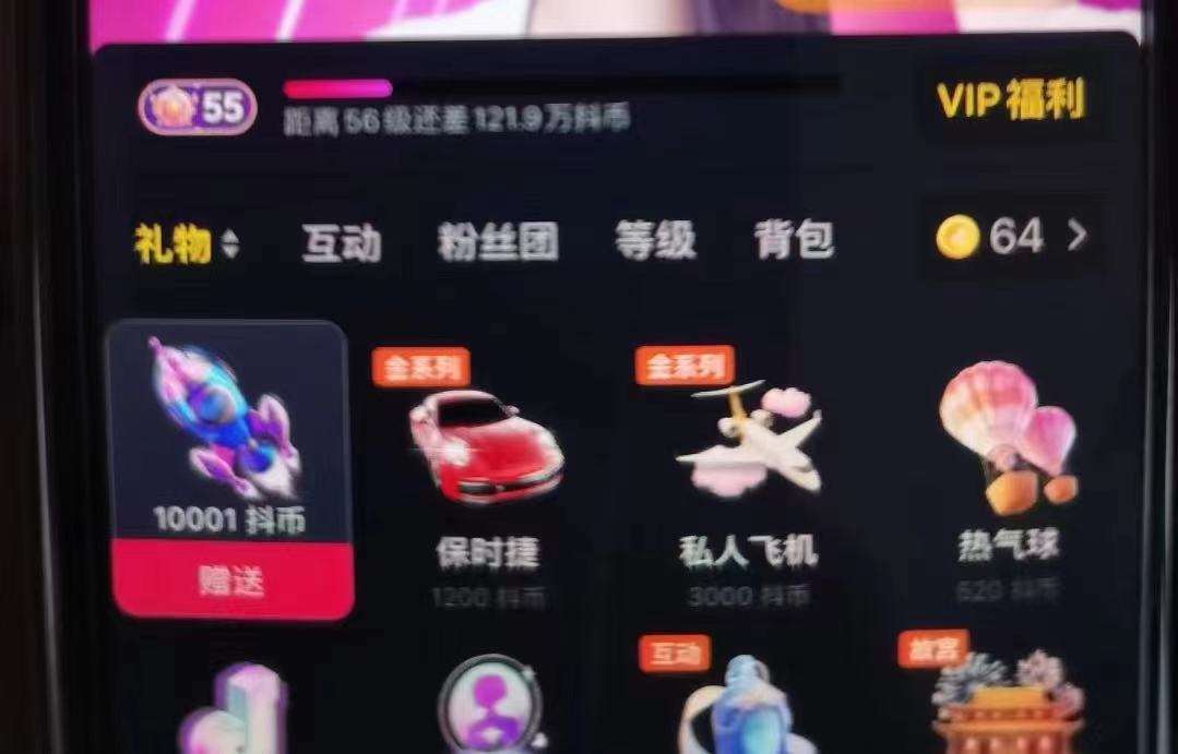 账号截图