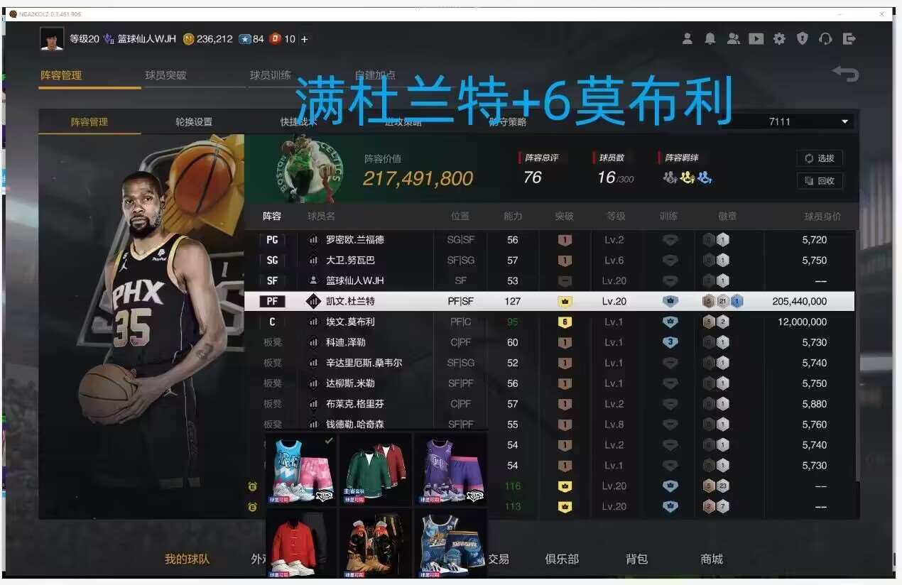 账号截图