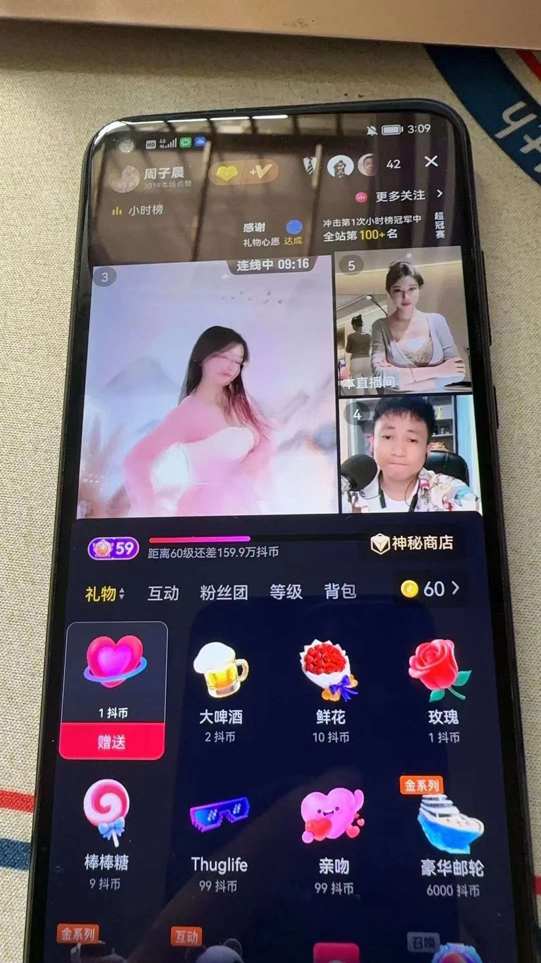 账号截图