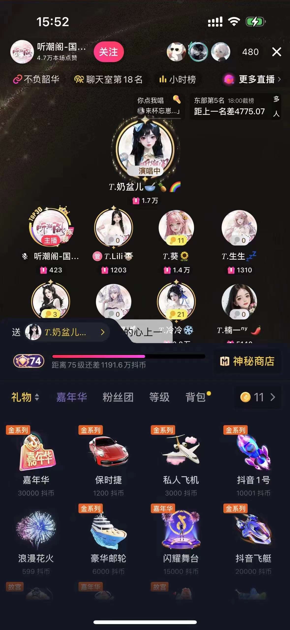 账号截图