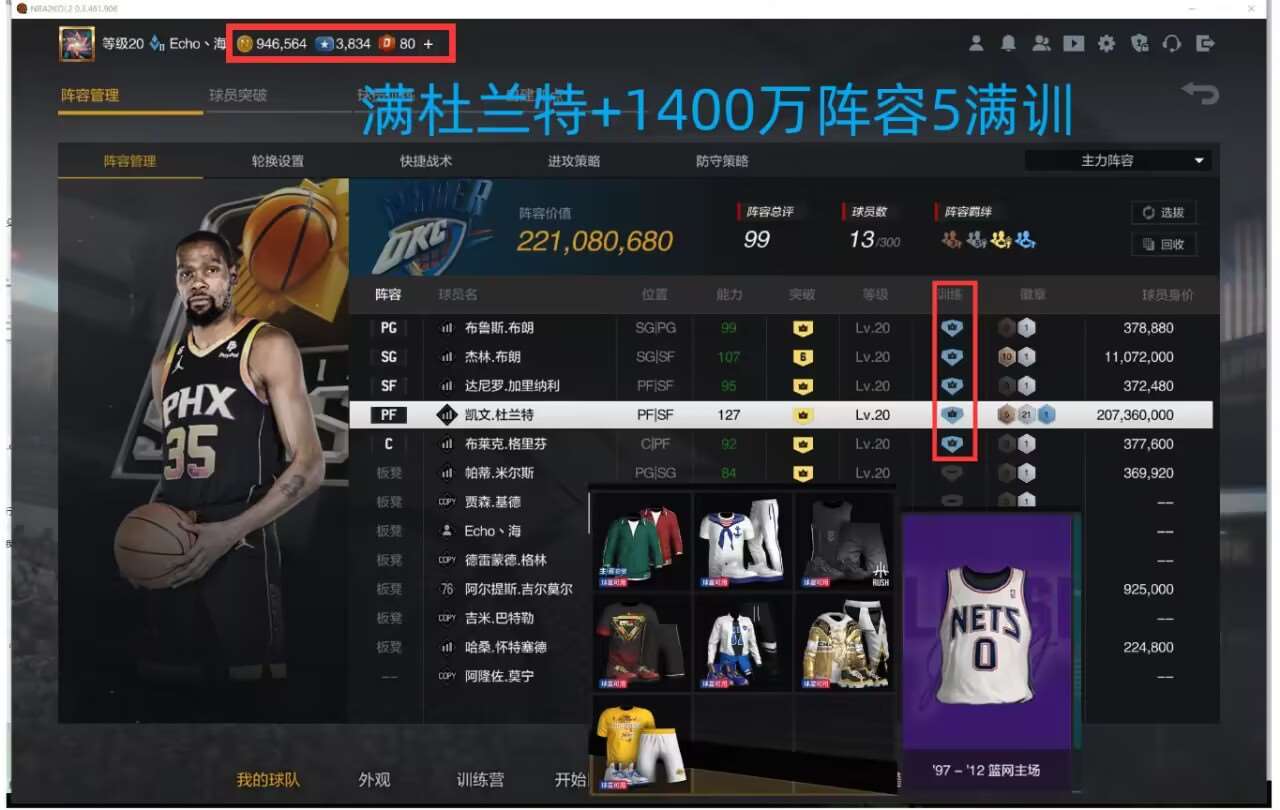账号截图