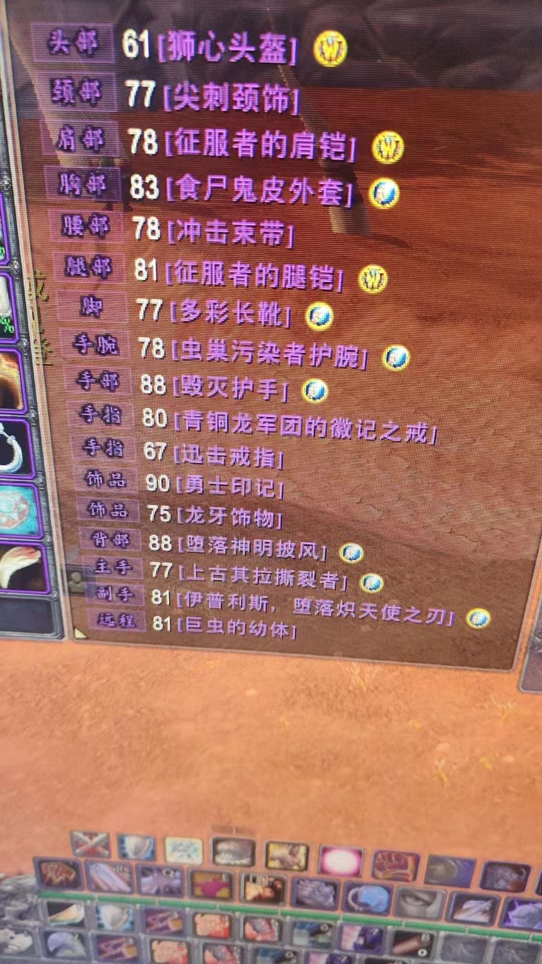 账号截图