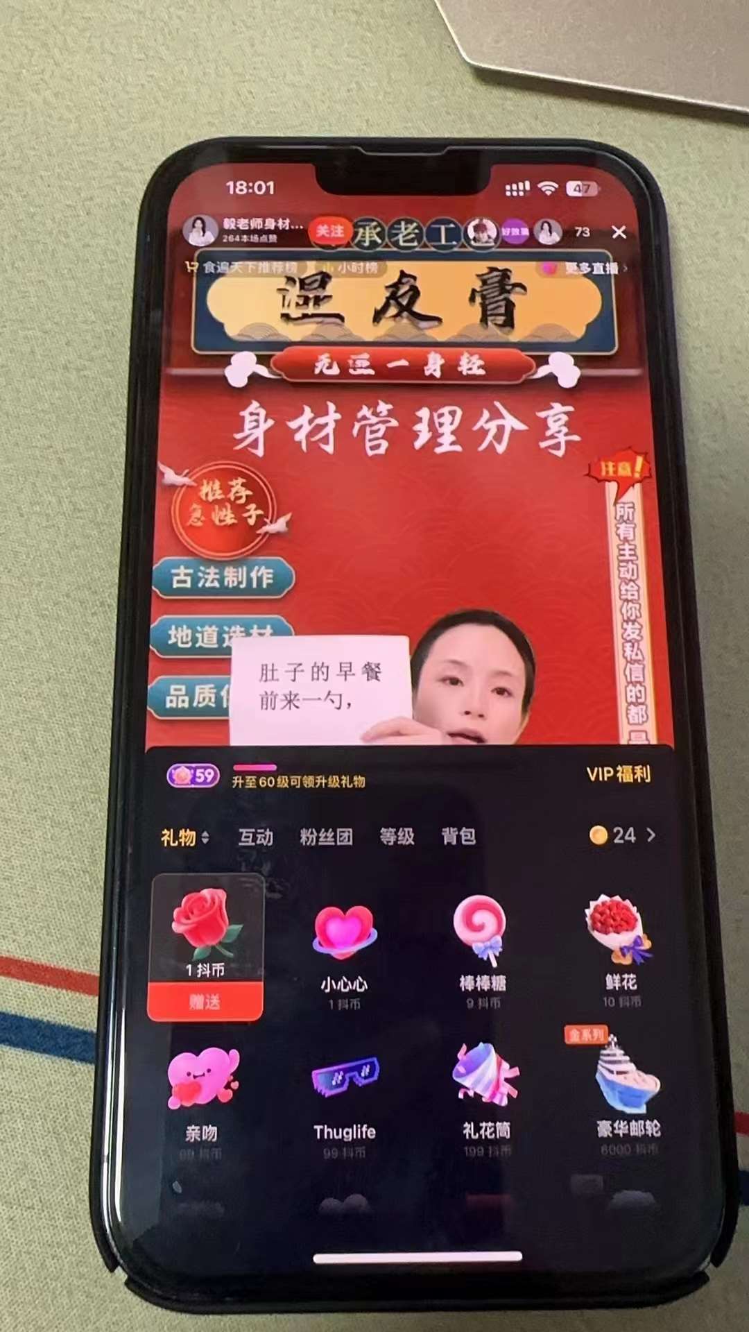 账号截图