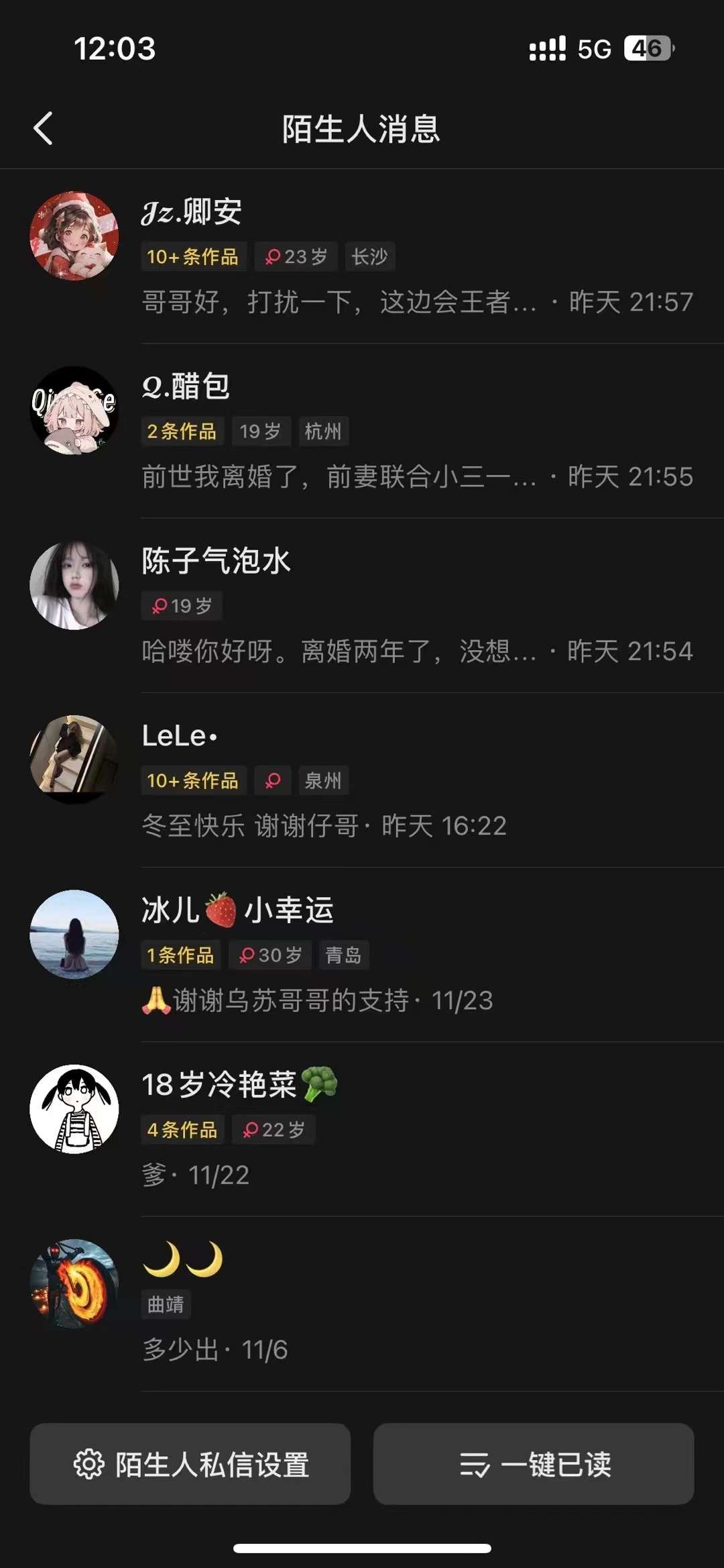 账号截图
