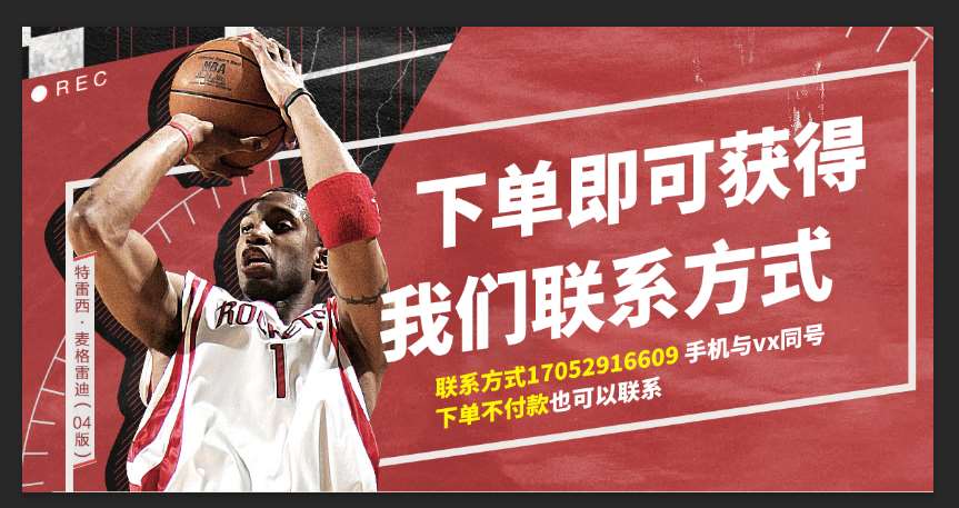 账号截图