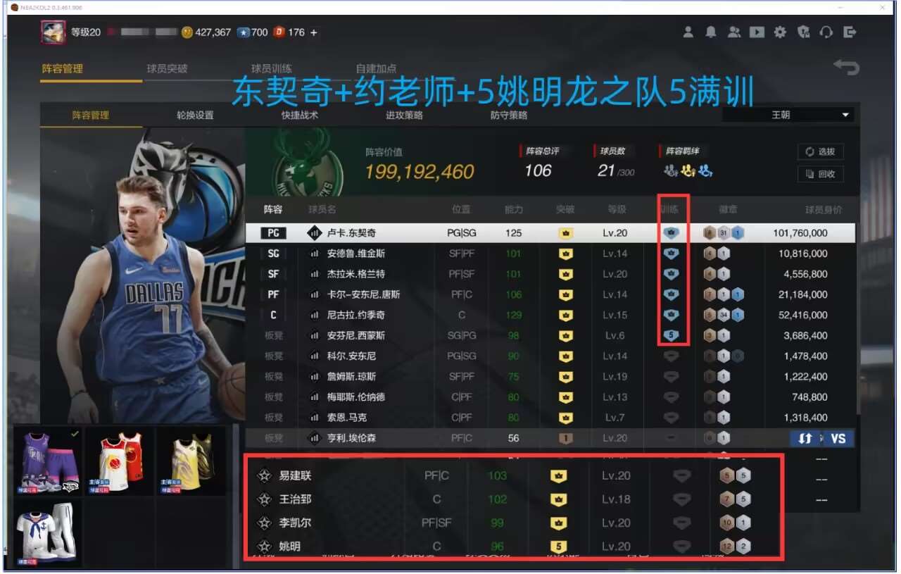 账号截图