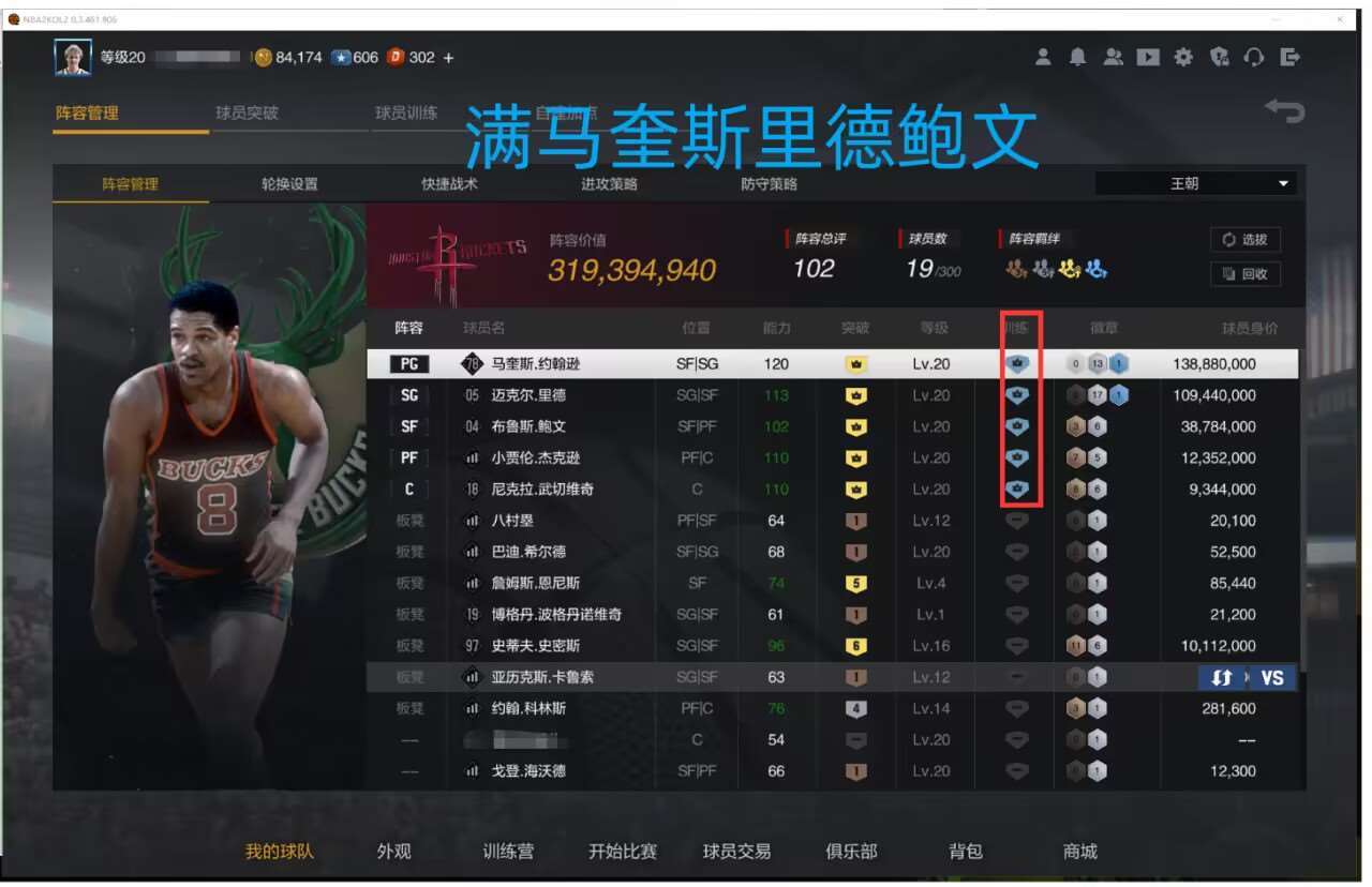 账号截图