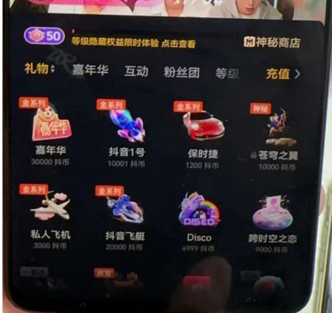 账号截图