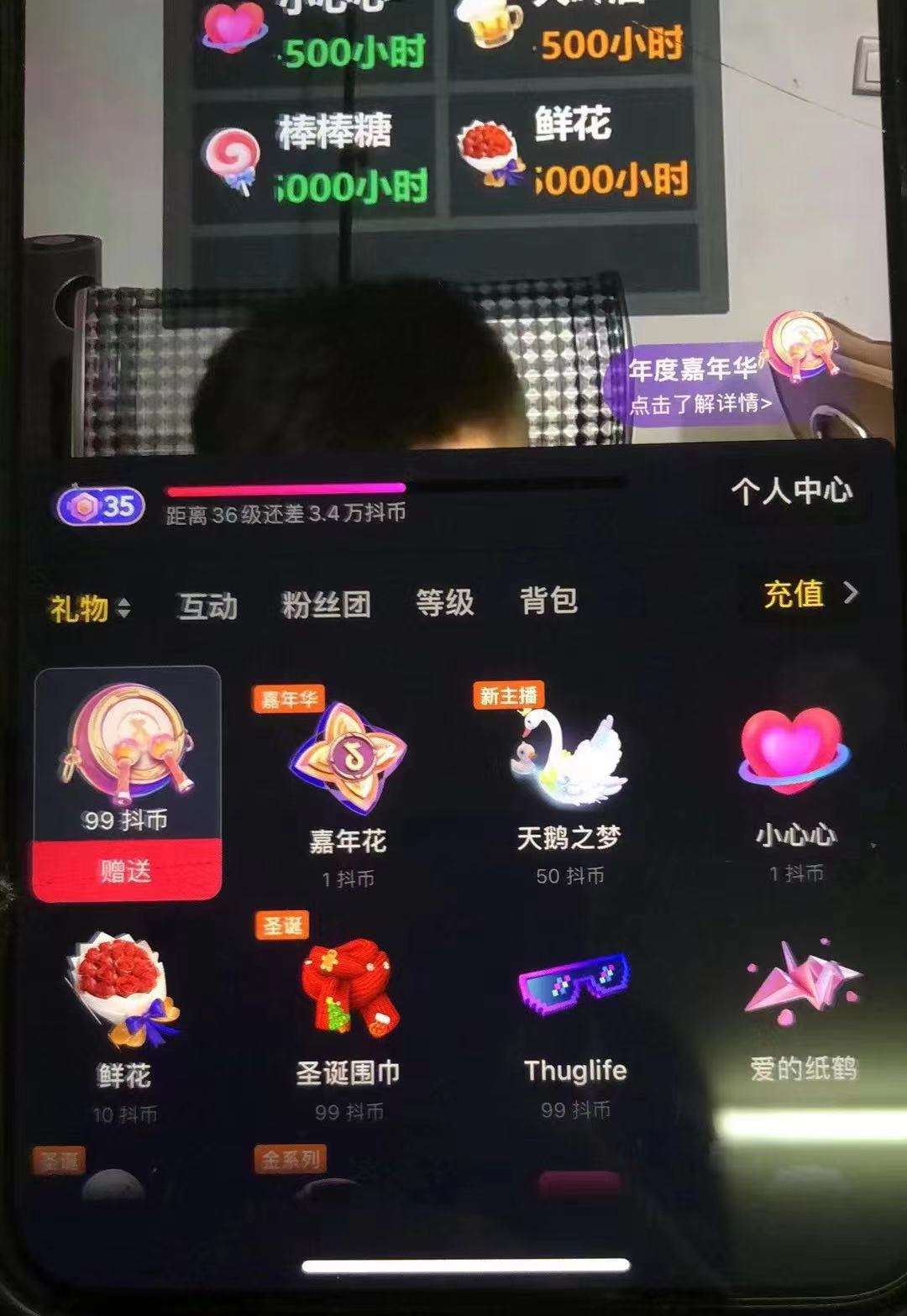 账号截图