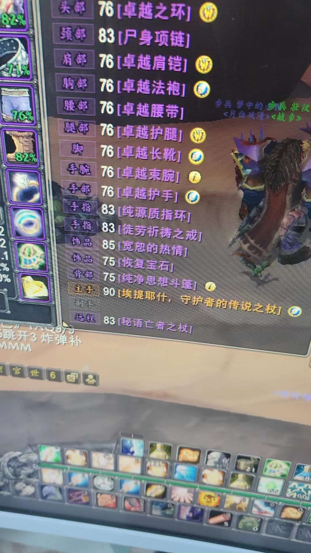 账号截图