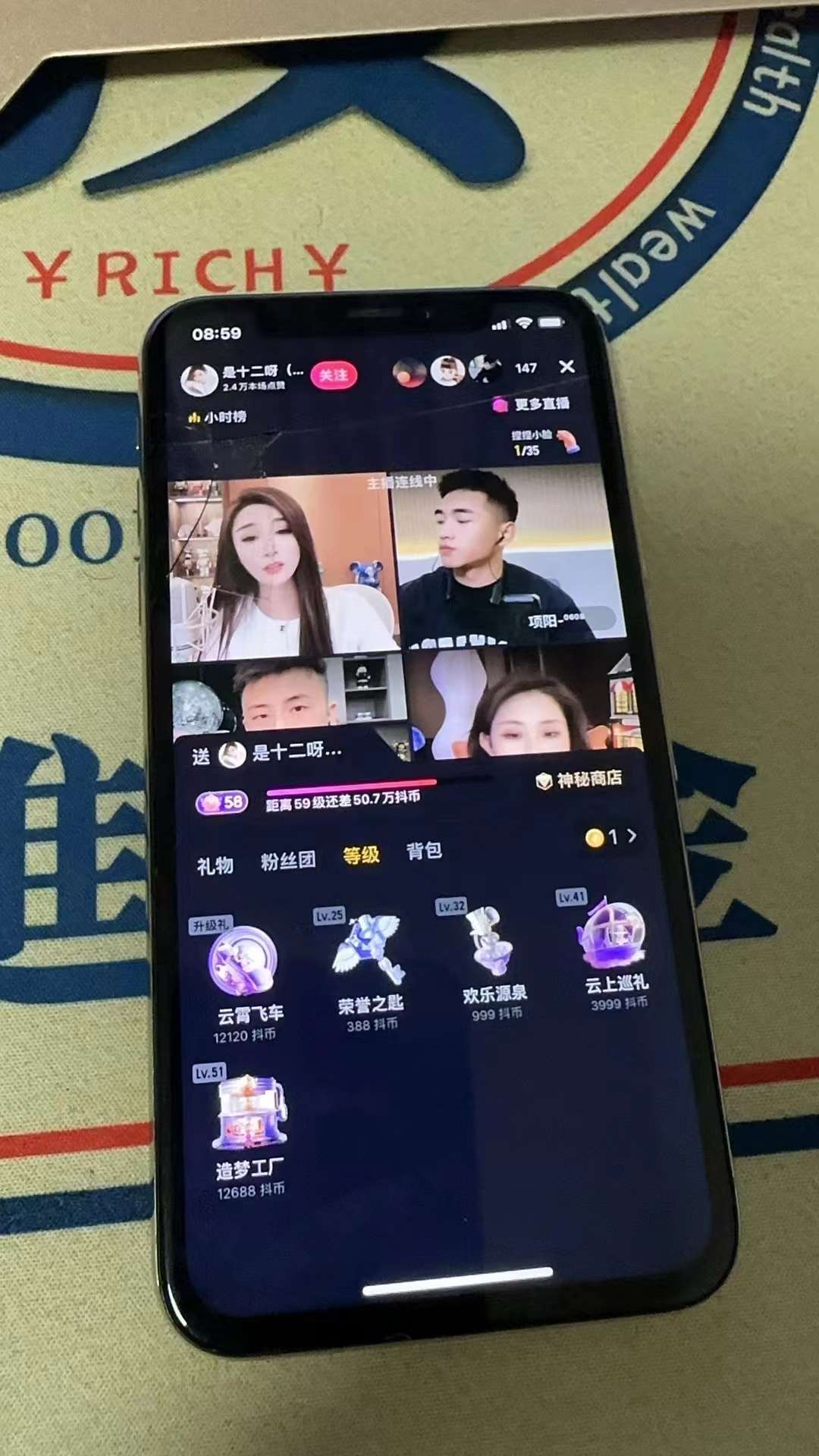 账号截图