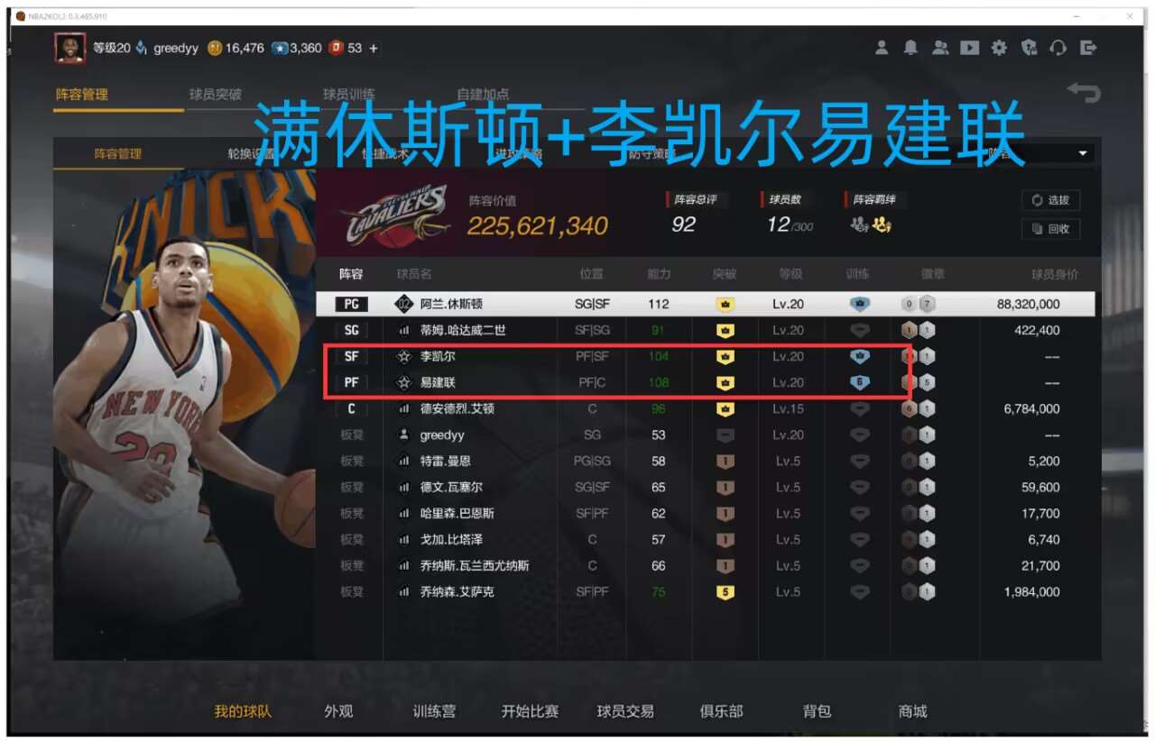 账号截图