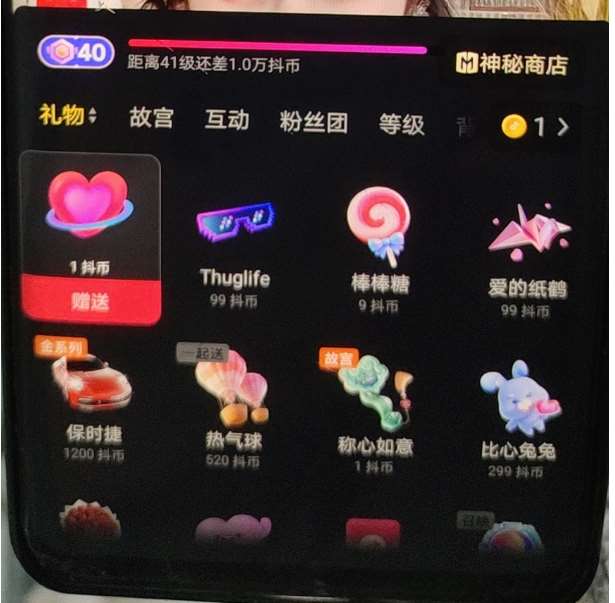 账号截图