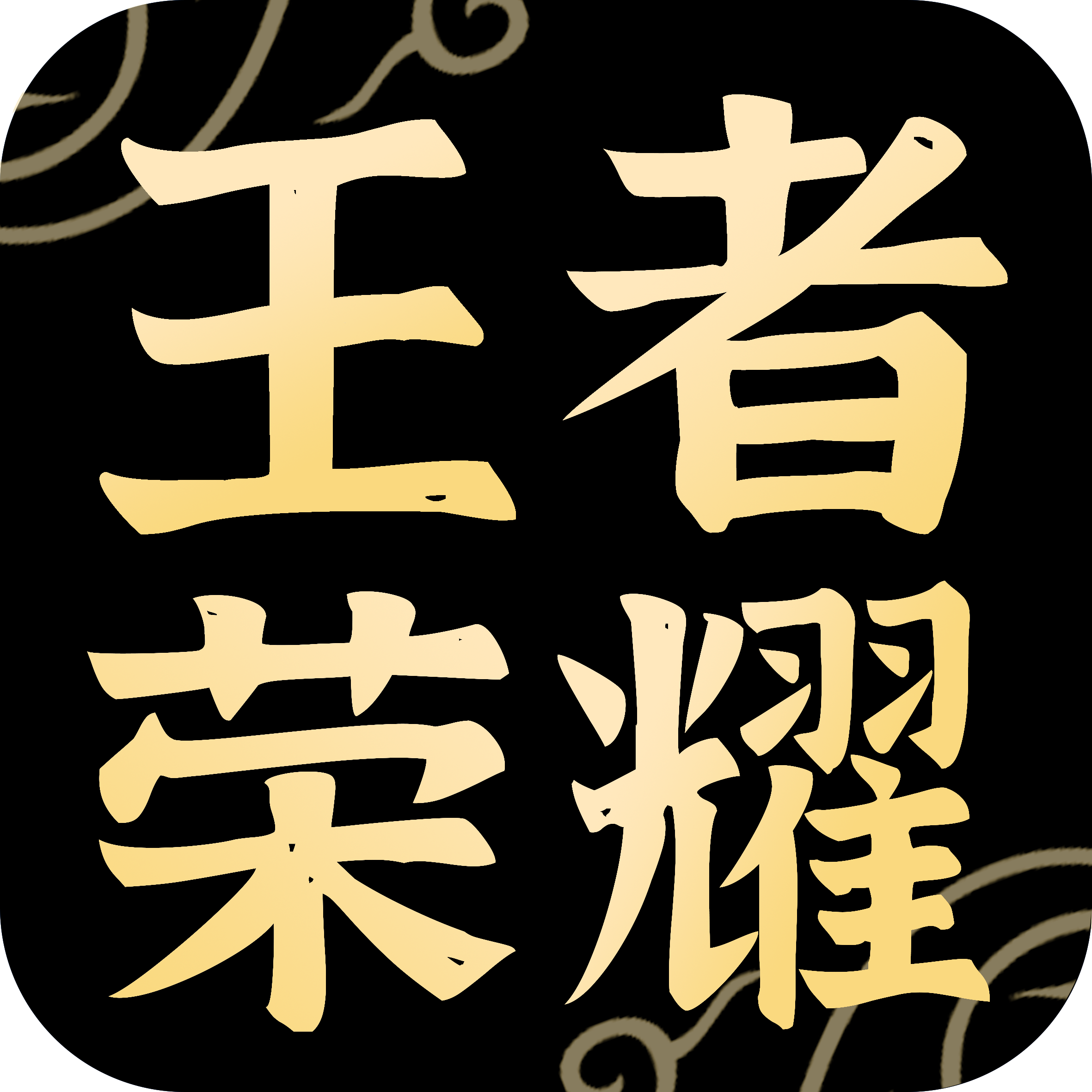 游戏logo